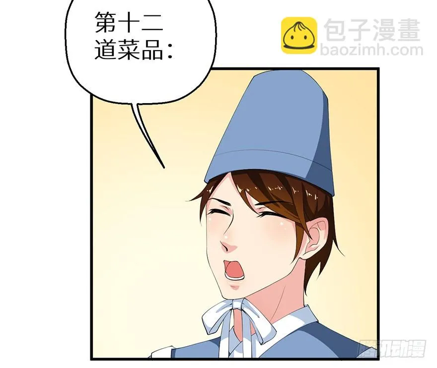 060大排宴宴 第6页
