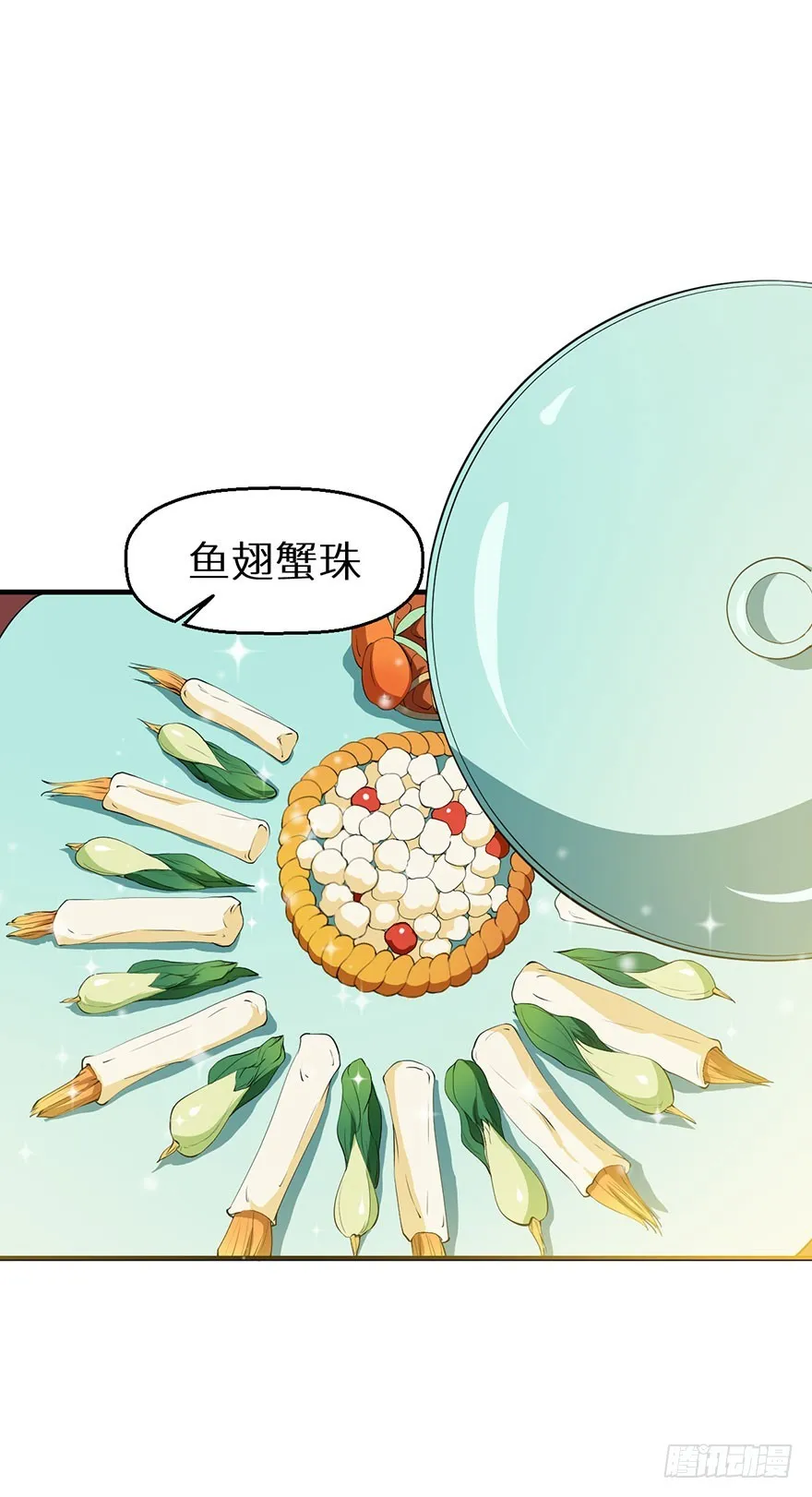 060大排宴宴 第7页