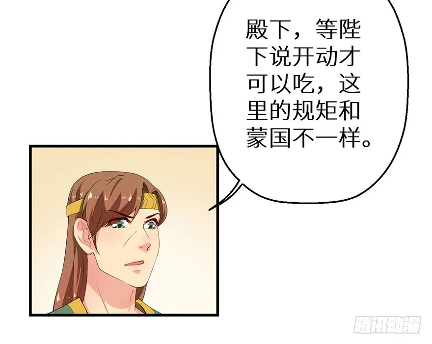 060大排宴宴 第13页