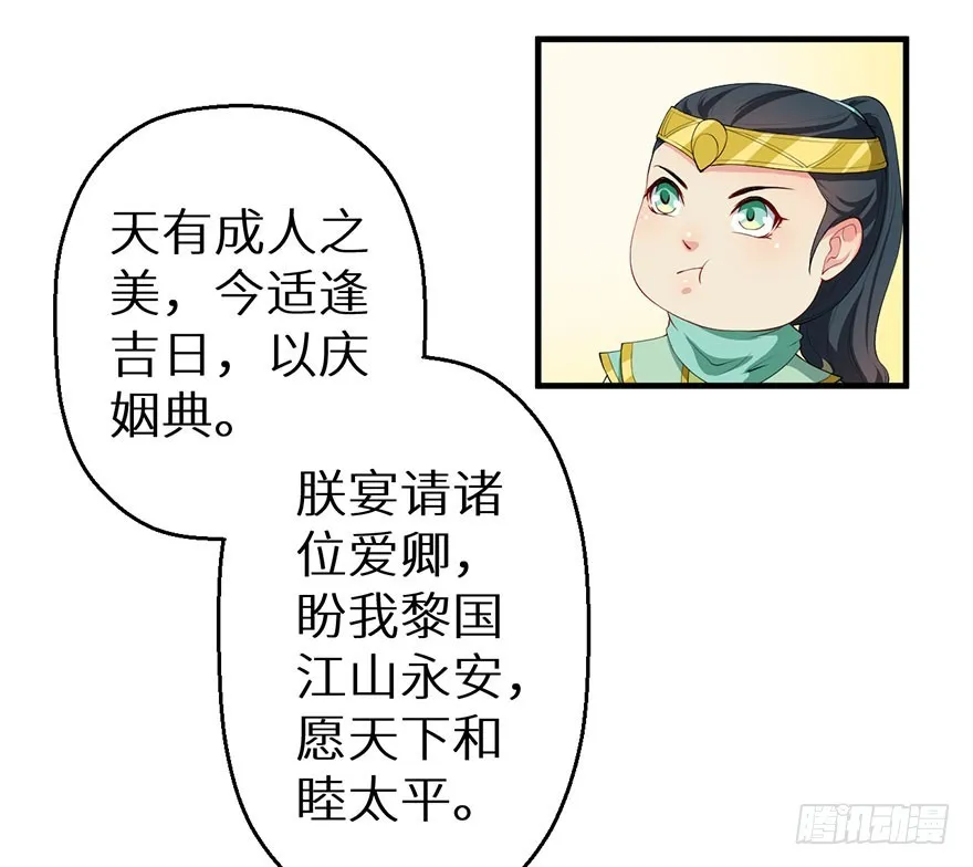 060大排宴宴 第14页