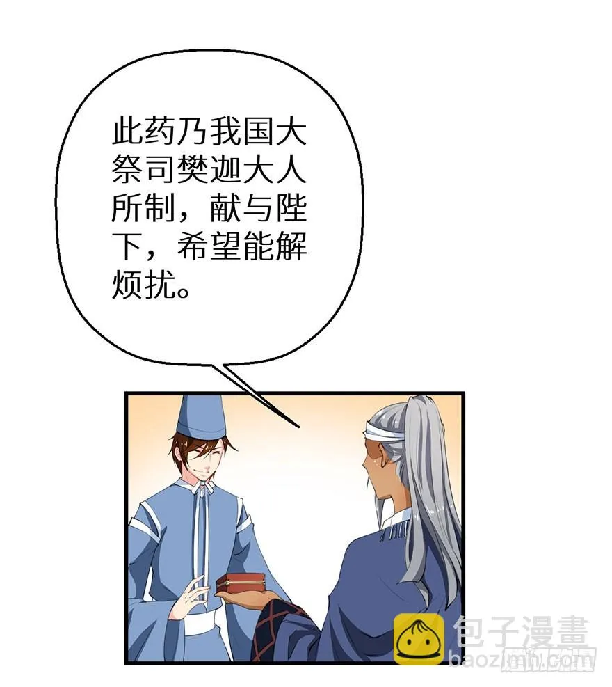 060大排宴宴 第23页