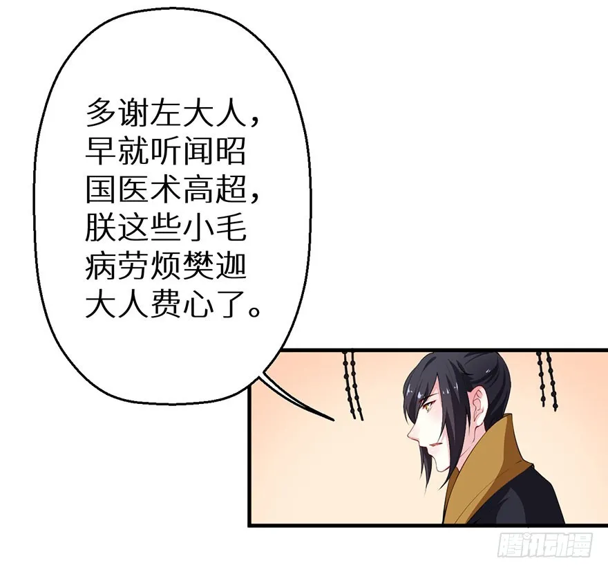060大排宴宴 第24页