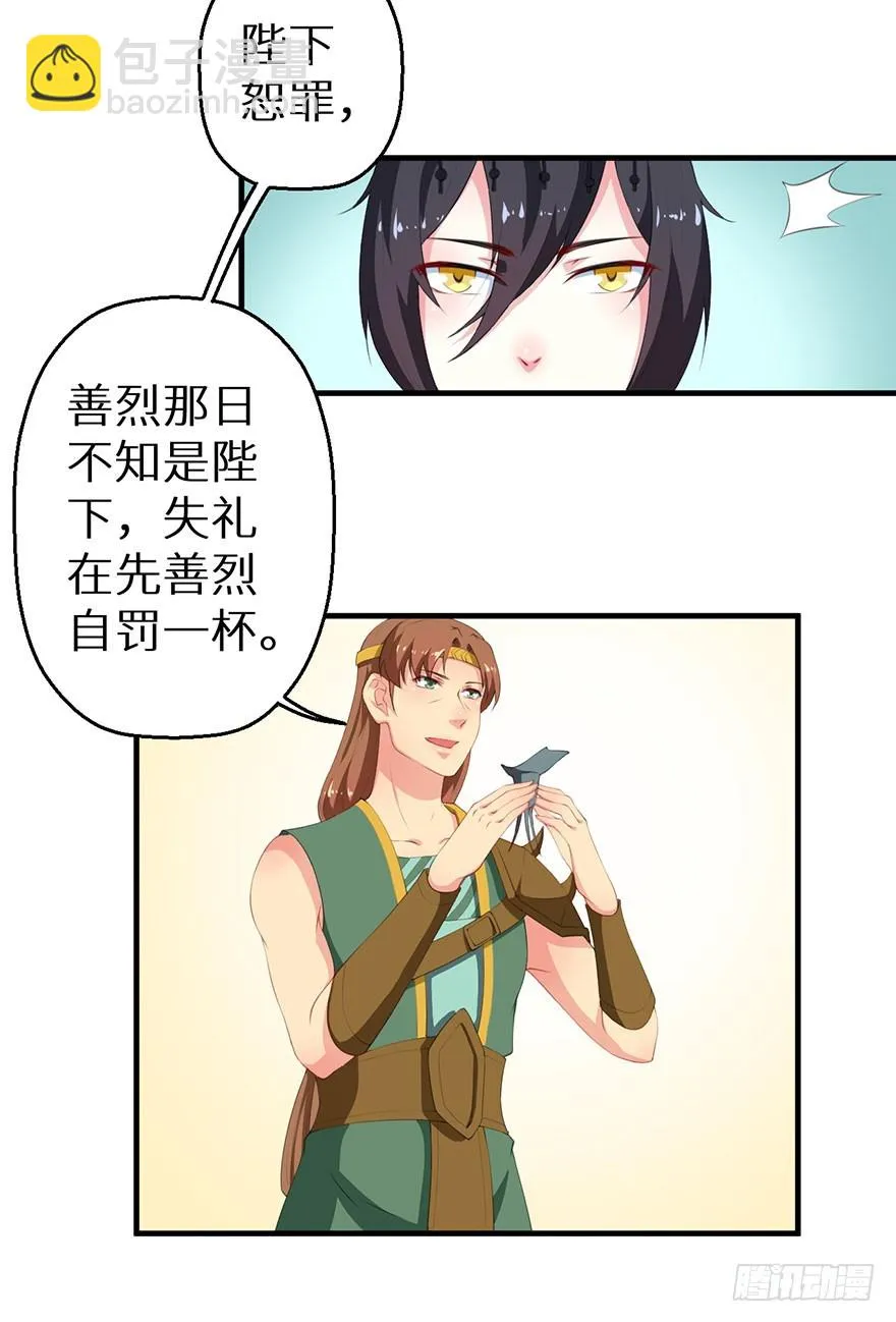 060大排宴宴 第28页