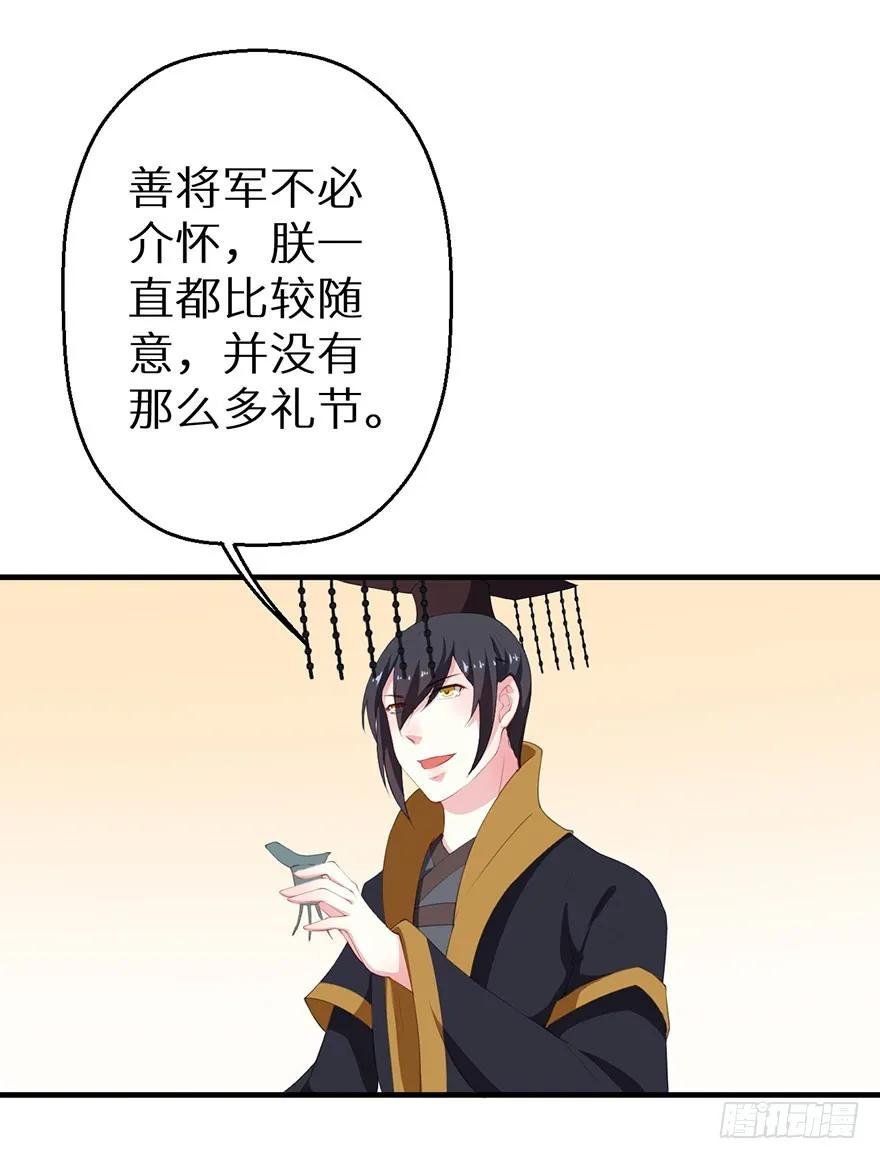060大排宴宴 第29页