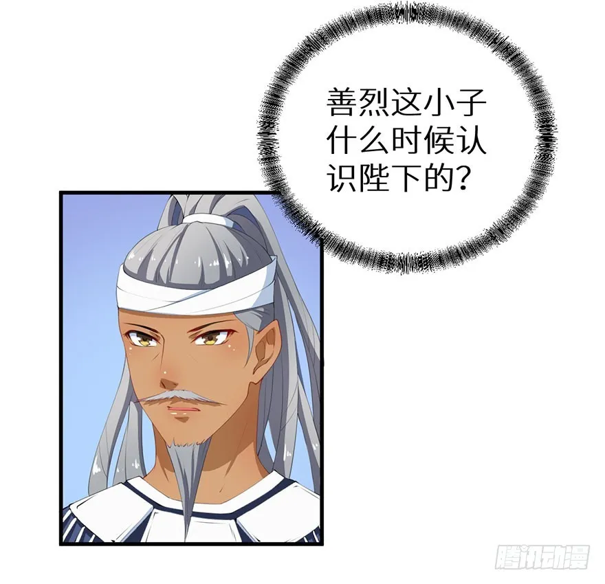 060大排宴宴 第30页