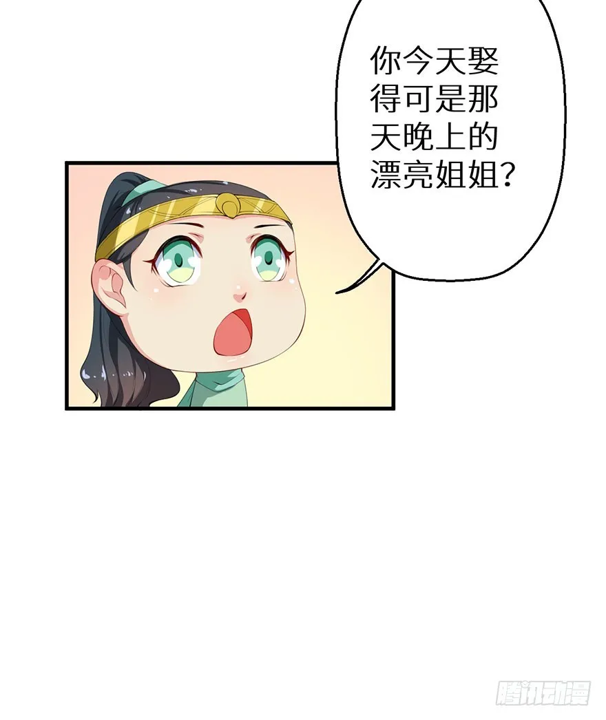 060大排宴宴 第32页