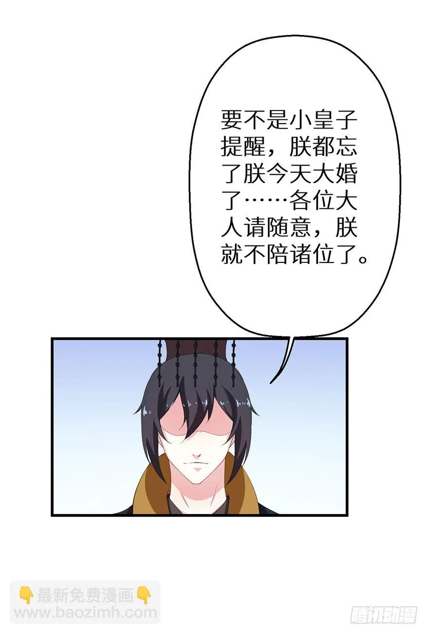 060大排宴宴 第35页