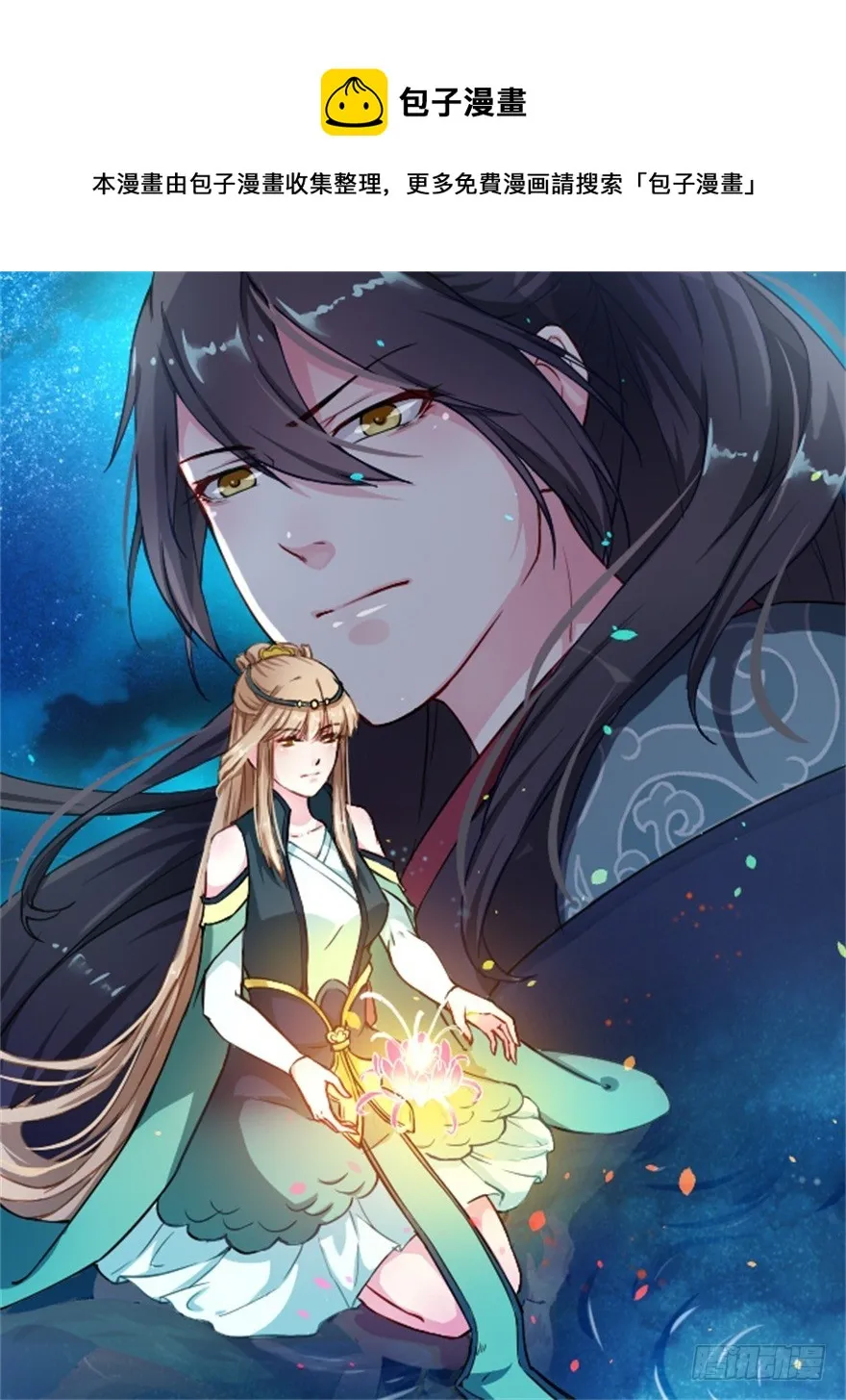 061逃婚的君王 第1页