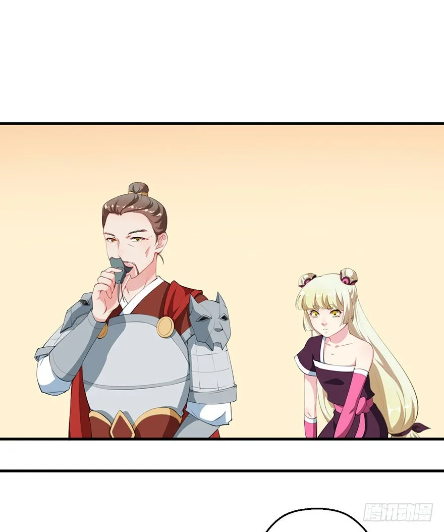 061逃婚的君王 第4页