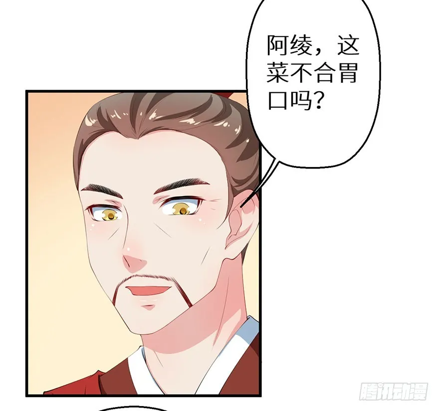 061逃婚的君王 第5页