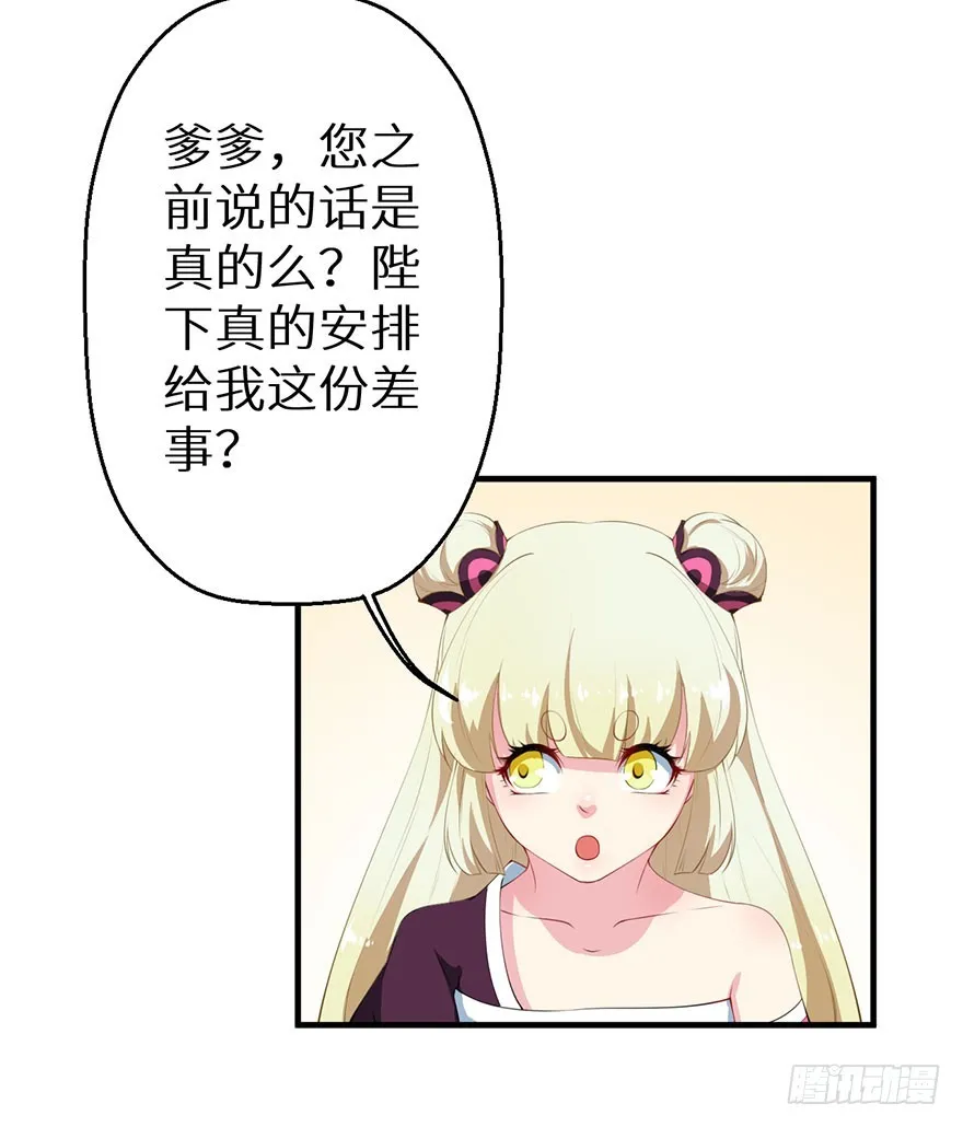 061逃婚的君王 第6页