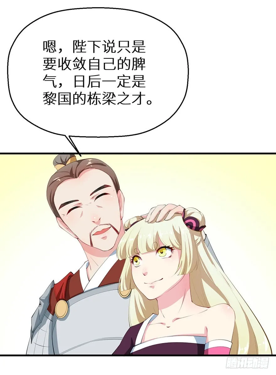 061逃婚的君王 第7页