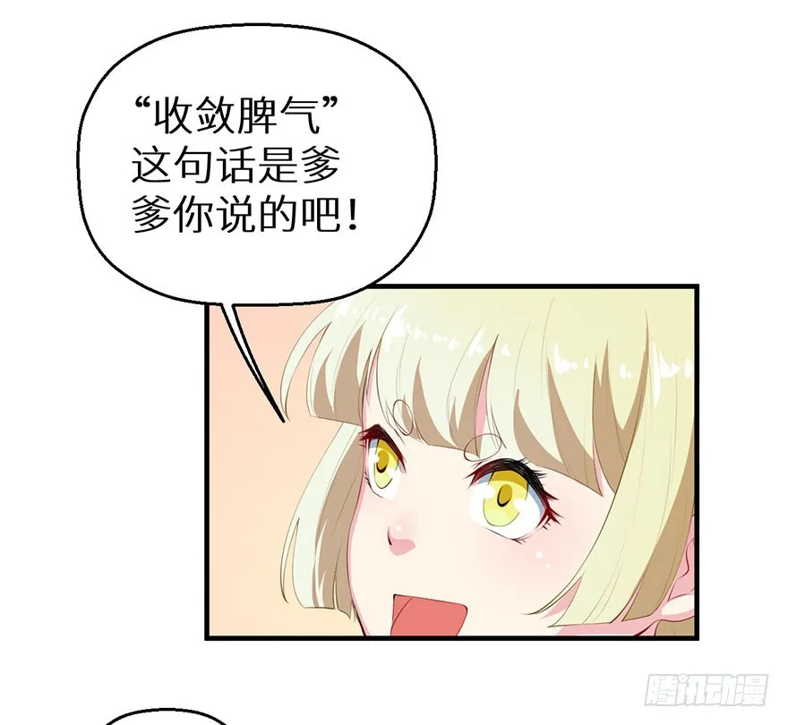 061逃婚的君王 第8页