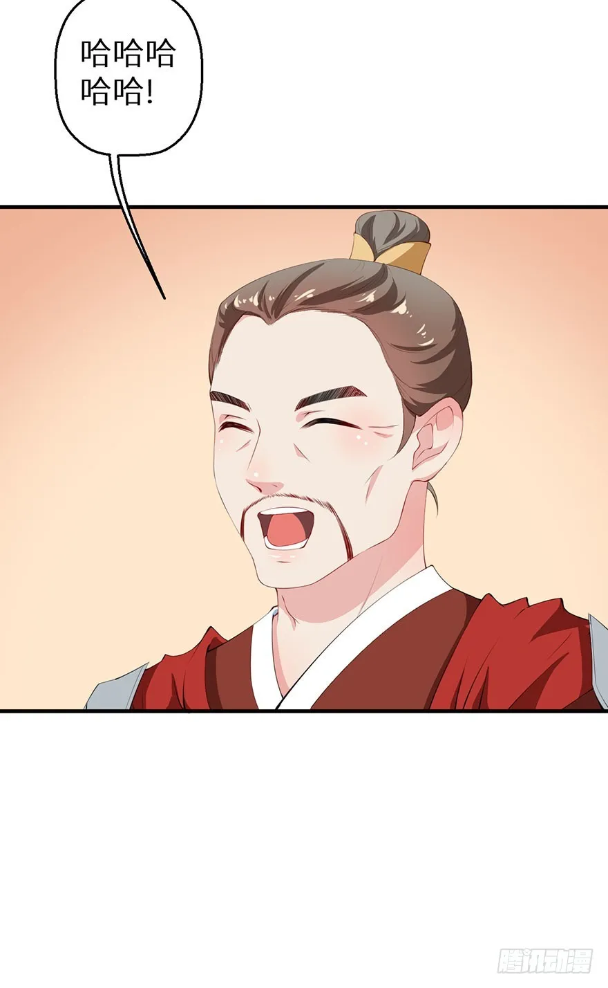 061逃婚的君王 第9页
