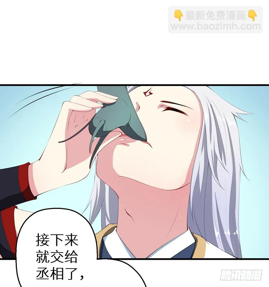 061逃婚的君王 第12页