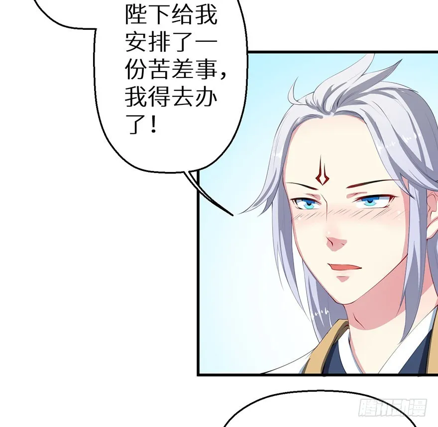 061逃婚的君王 第13页