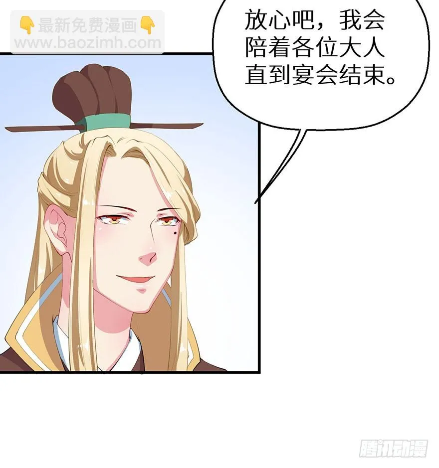 061逃婚的君王 第14页