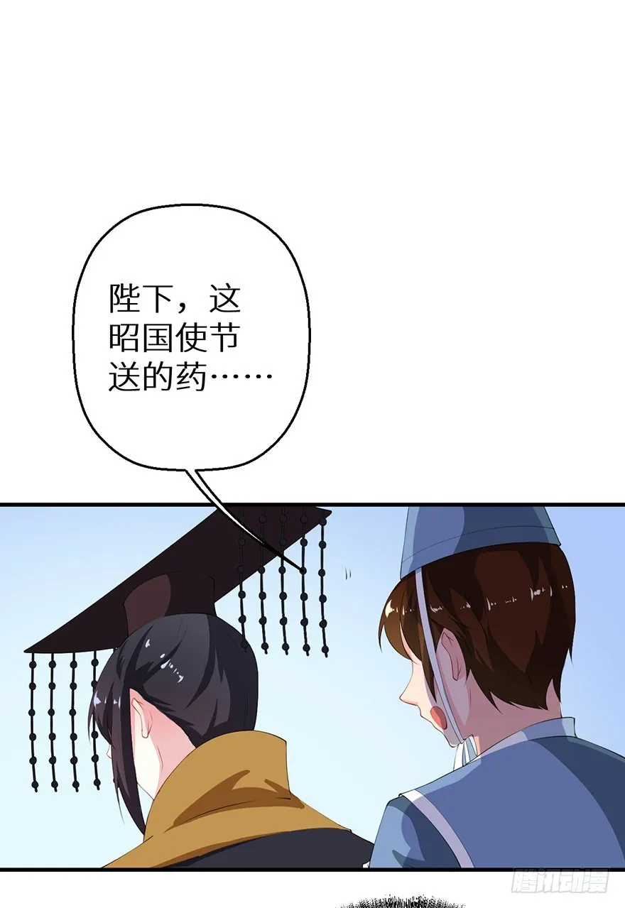 061逃婚的君王 第16页