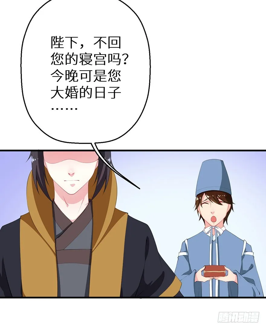 061逃婚的君王 第19页