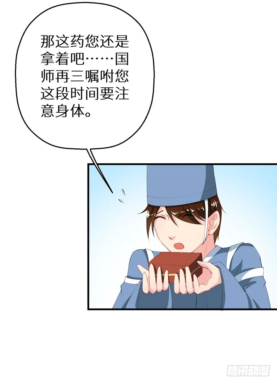 061逃婚的君王 第22页