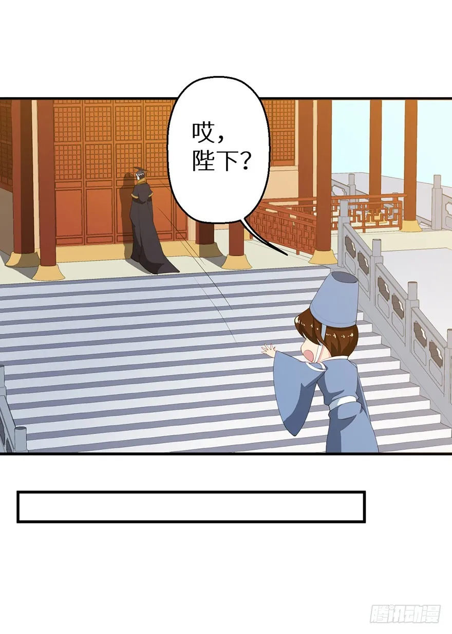061逃婚的君王 第23页