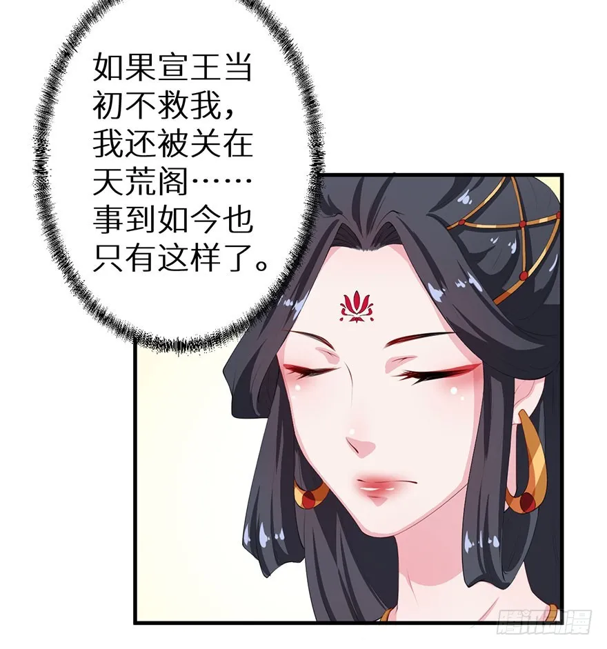 061逃婚的君王 第25页