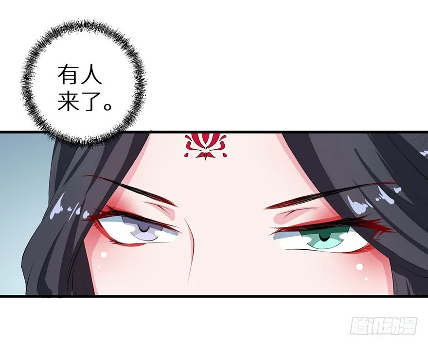 061逃婚的君王 第26页