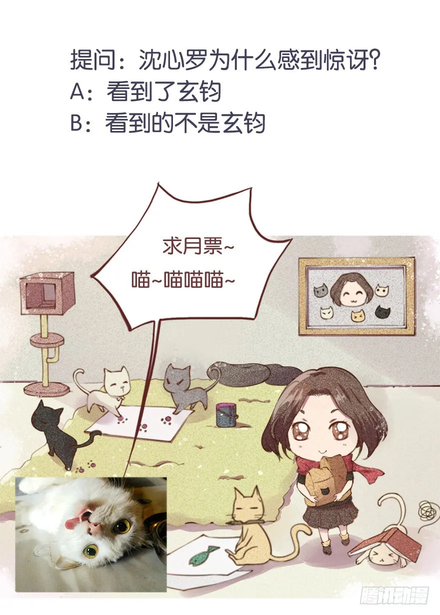 061逃婚的君王 第38页