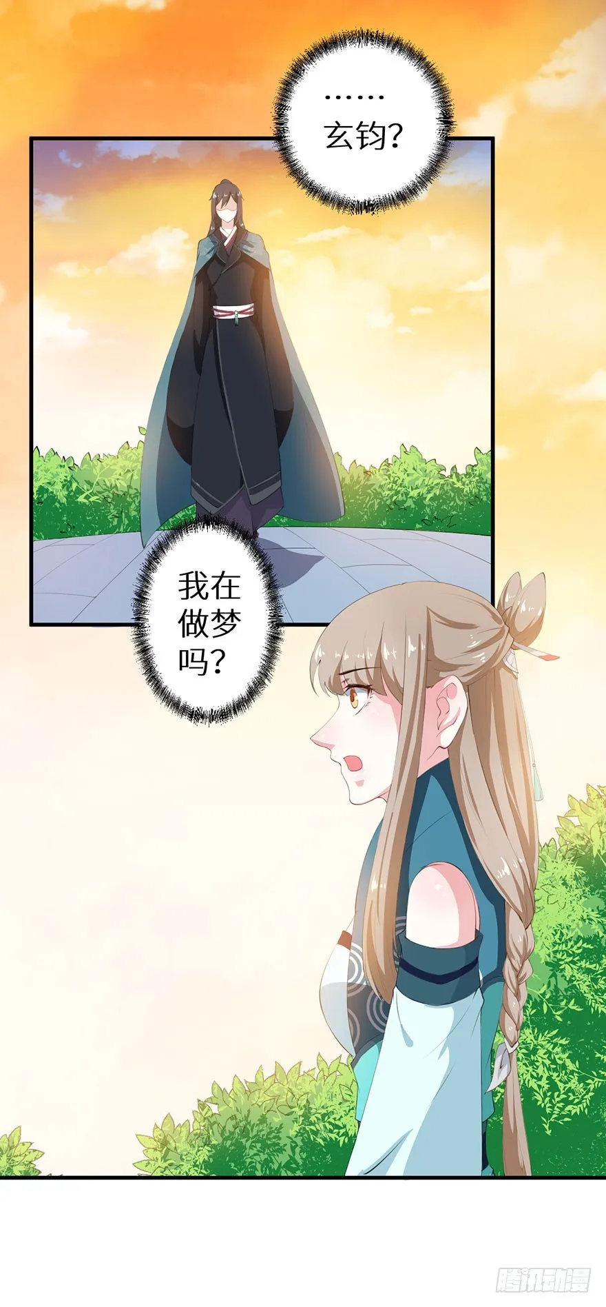 062青娴皇后 第6页