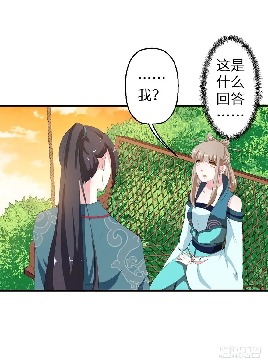 062青娴皇后 第11页