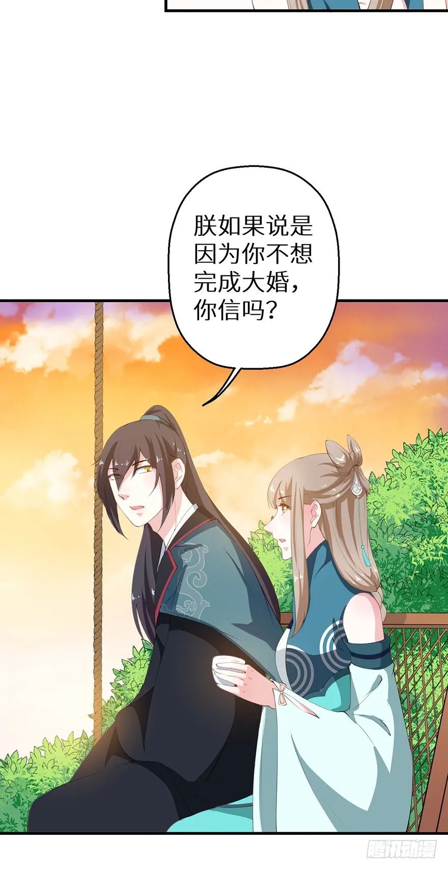 062青娴皇后 第18页