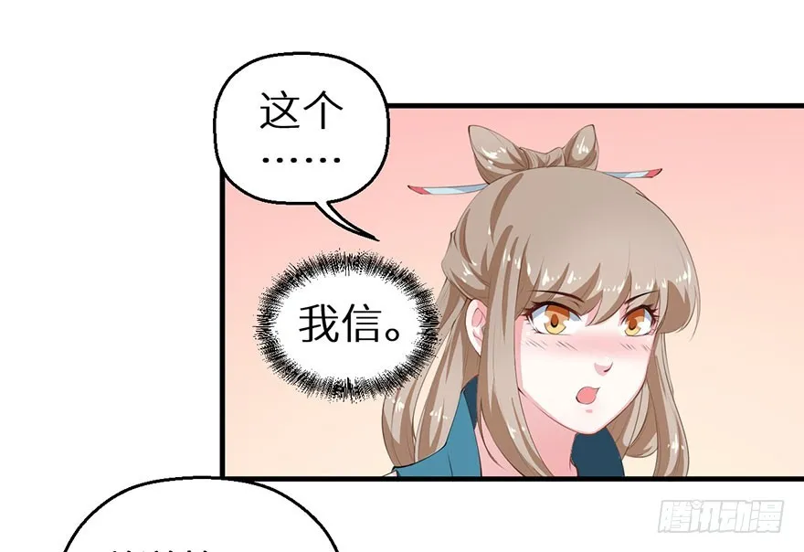 062青娴皇后 第19页