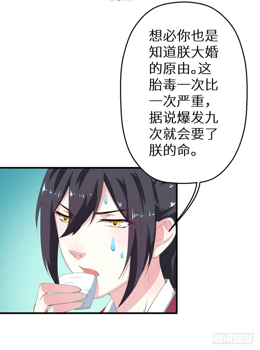 062青娴皇后 第21页