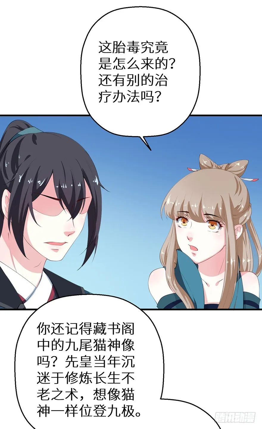 062青娴皇后 第22页