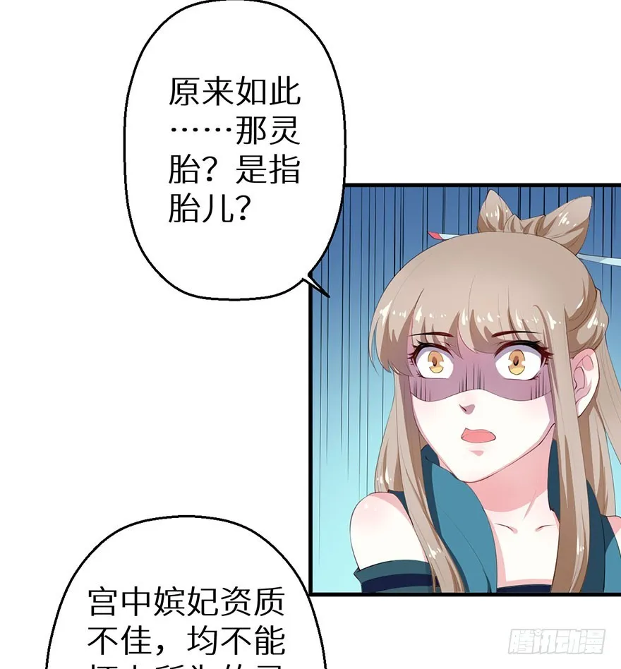 062青娴皇后 第24页