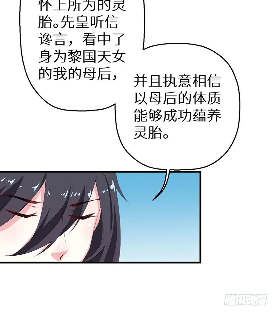 062青娴皇后 第25页
