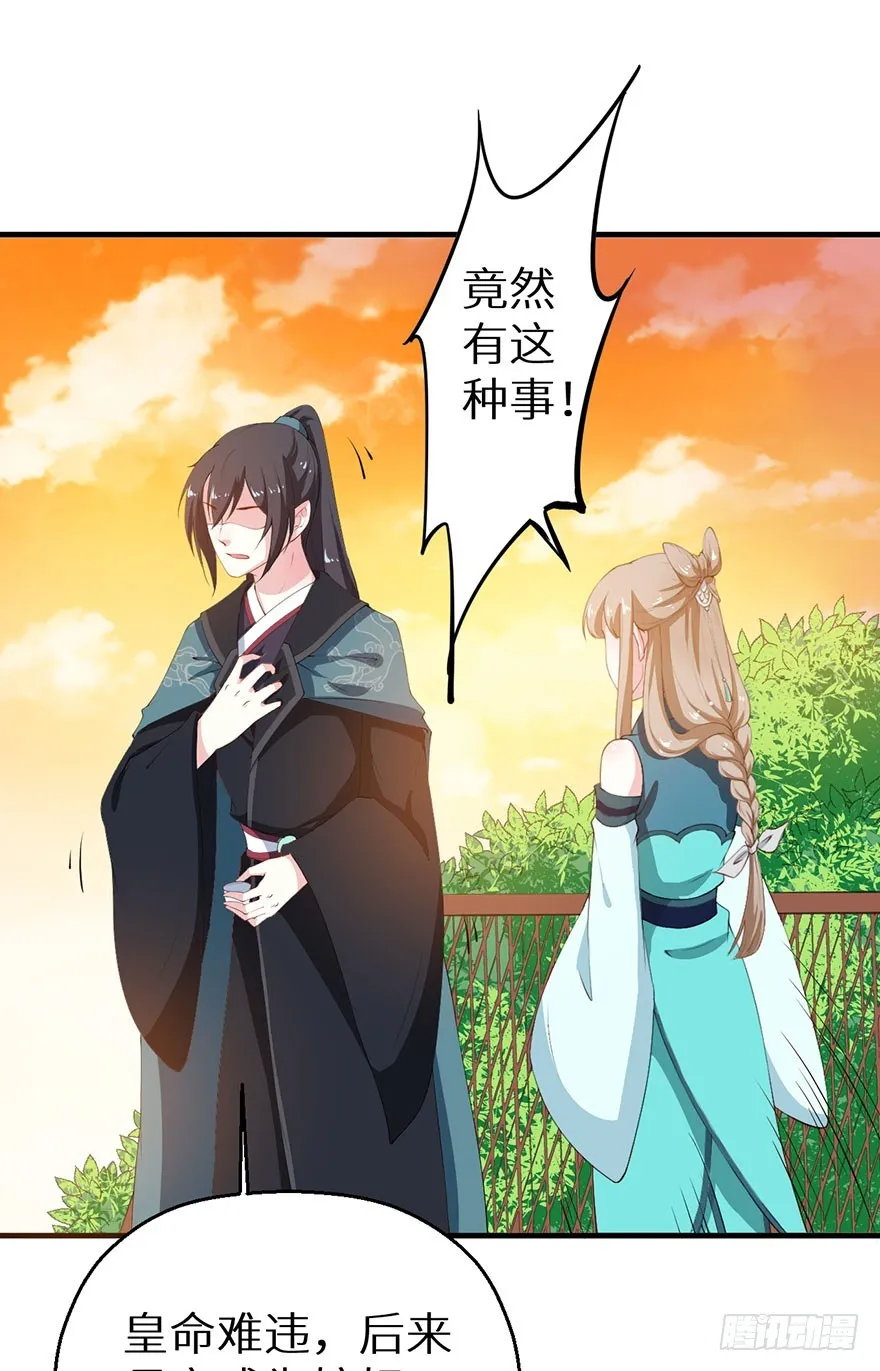 062青娴皇后 第26页