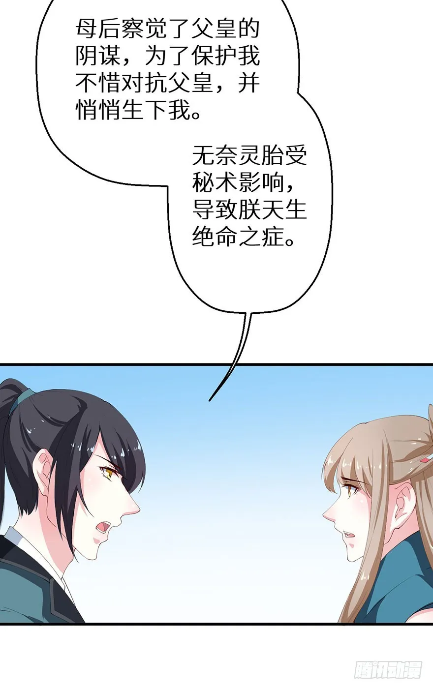 062青娴皇后 第28页