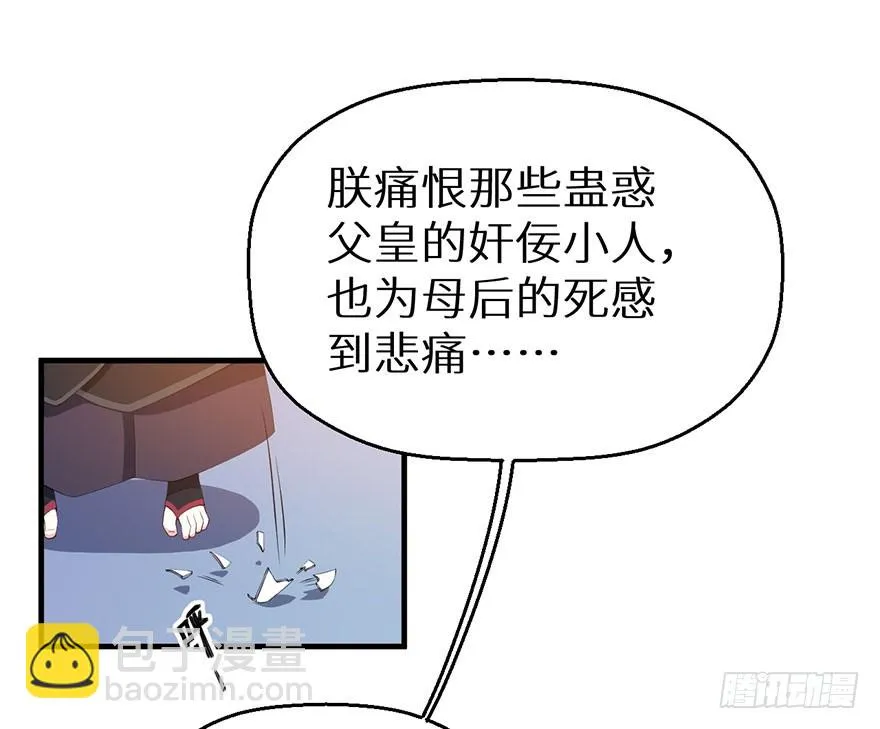 062青娴皇后 第29页