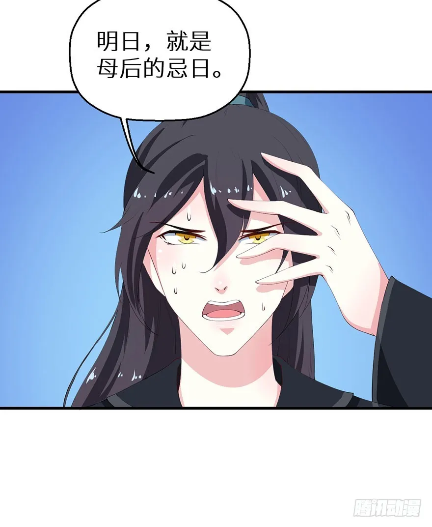 062青娴皇后 第30页