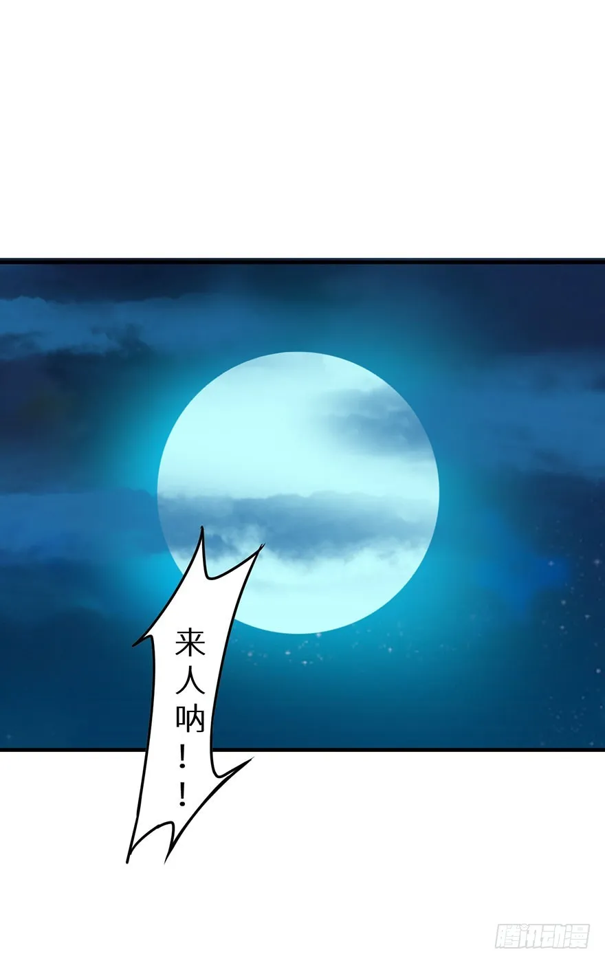 063九尾幻形 第3页