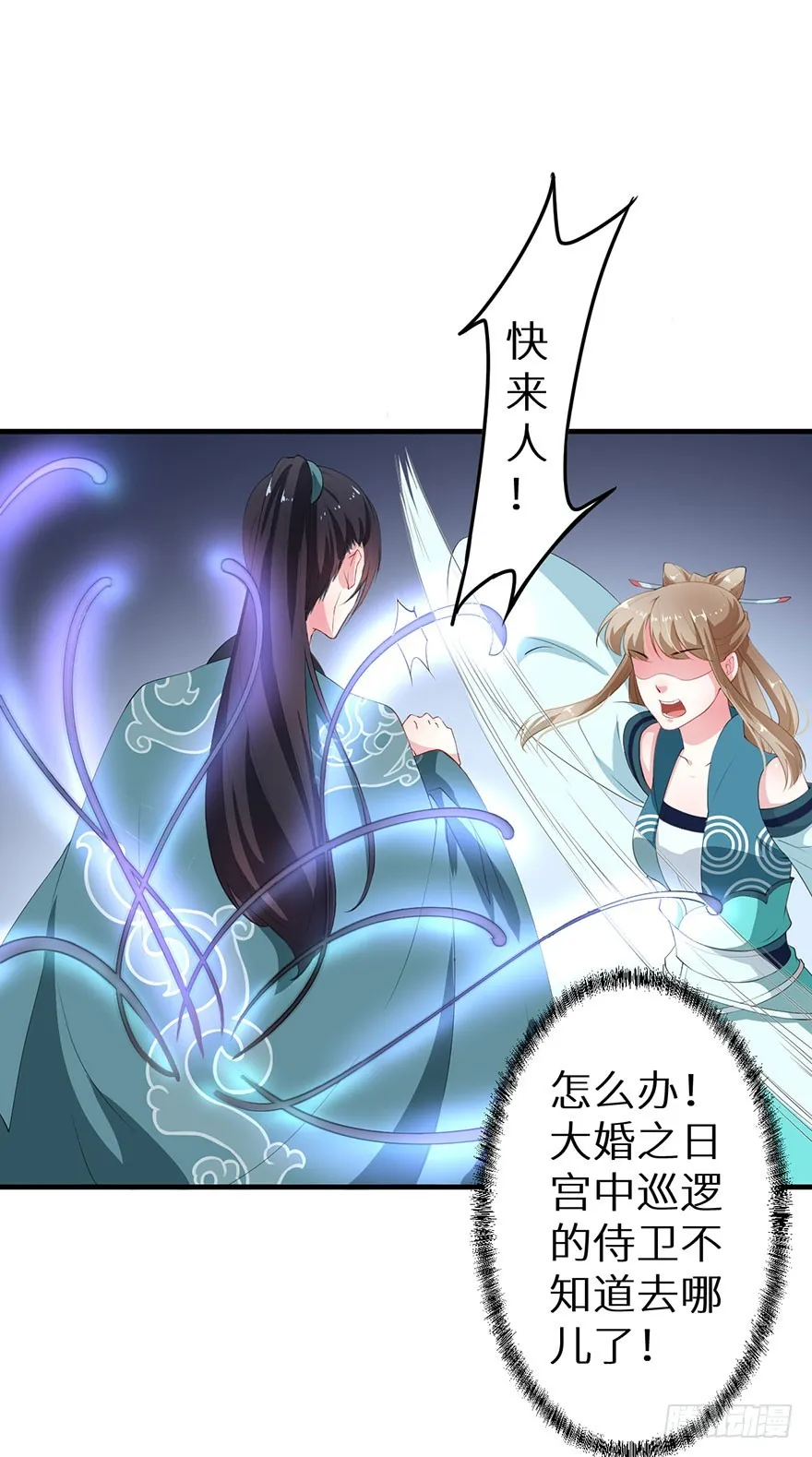 063九尾幻形 第4页