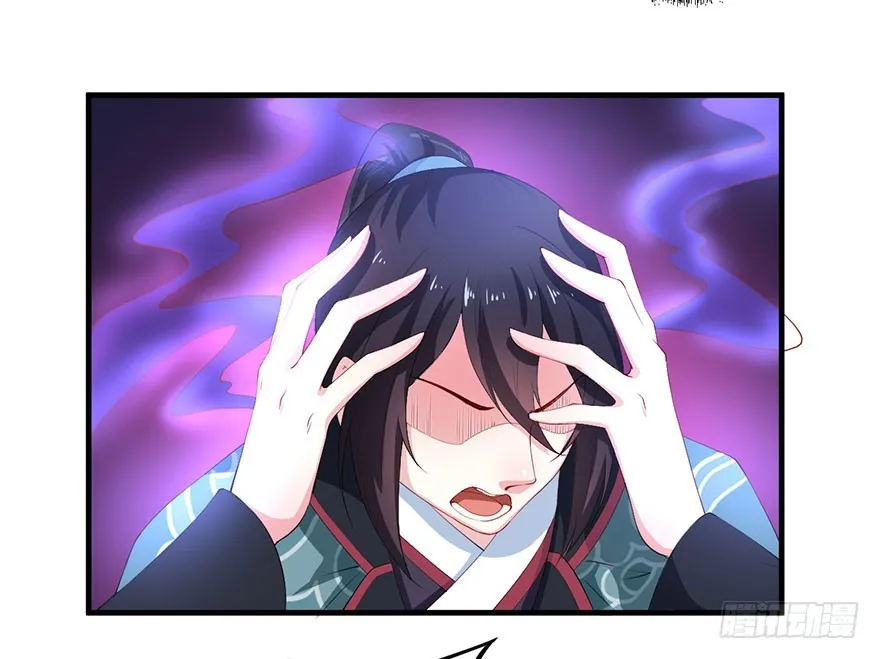 063九尾幻形 第5页