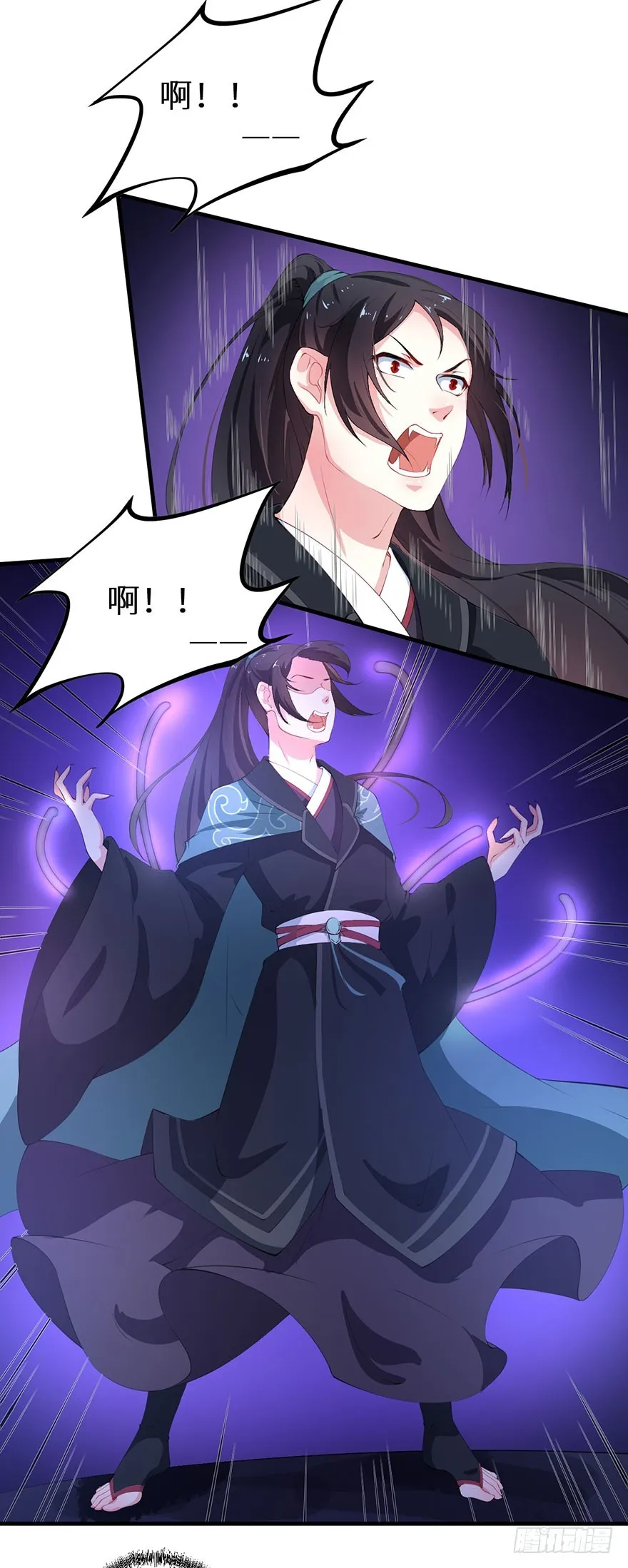 063九尾幻形 第6页
