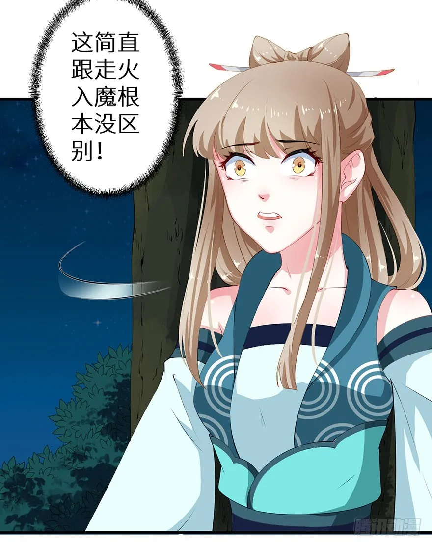 063九尾幻形 第7页