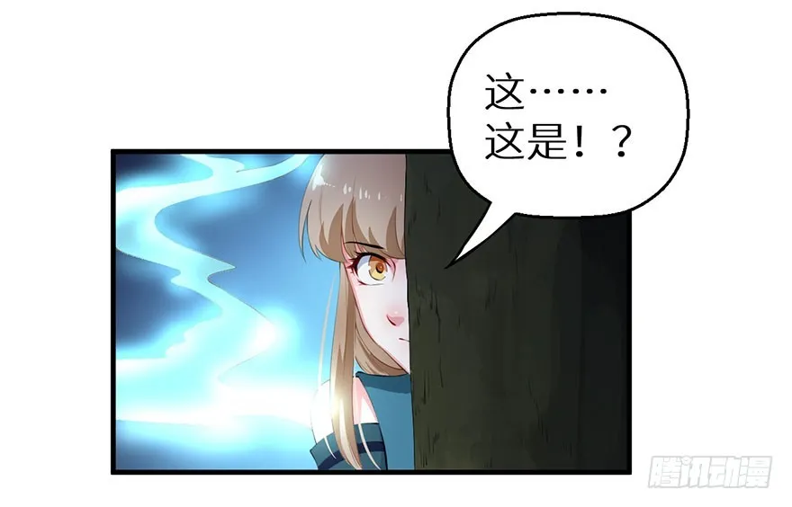 063九尾幻形 第8页