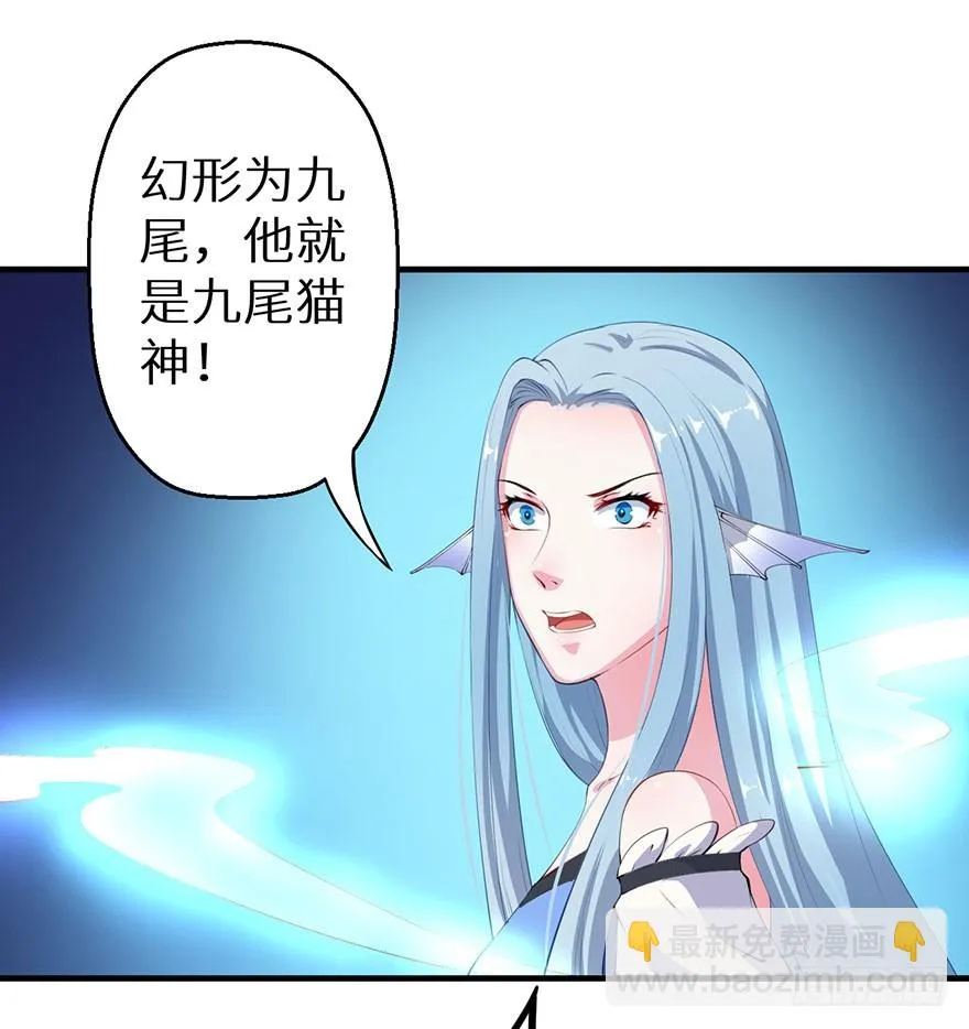 063九尾幻形 第9页
