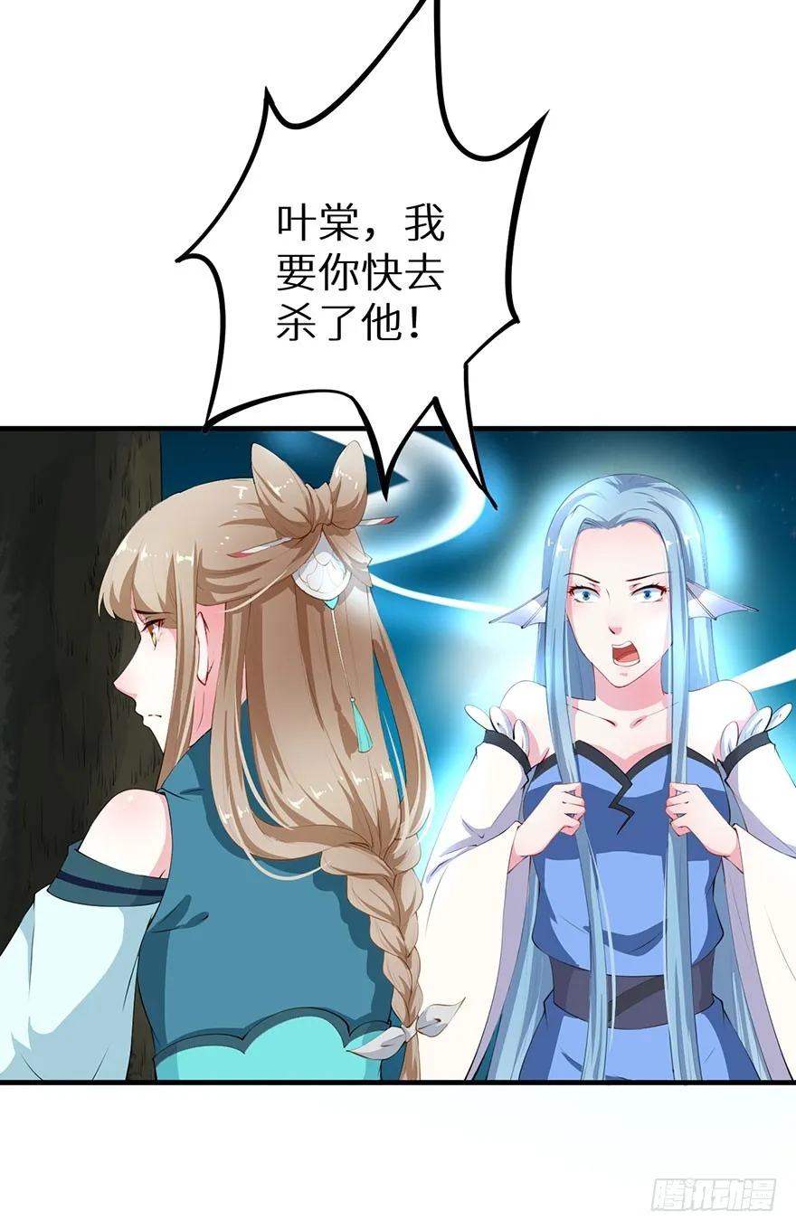 063九尾幻形 第10页