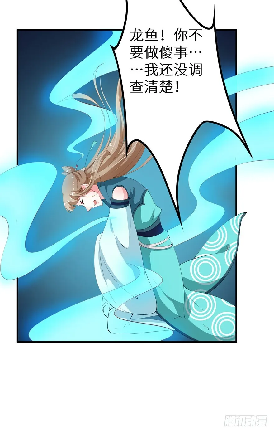 063九尾幻形 第14页