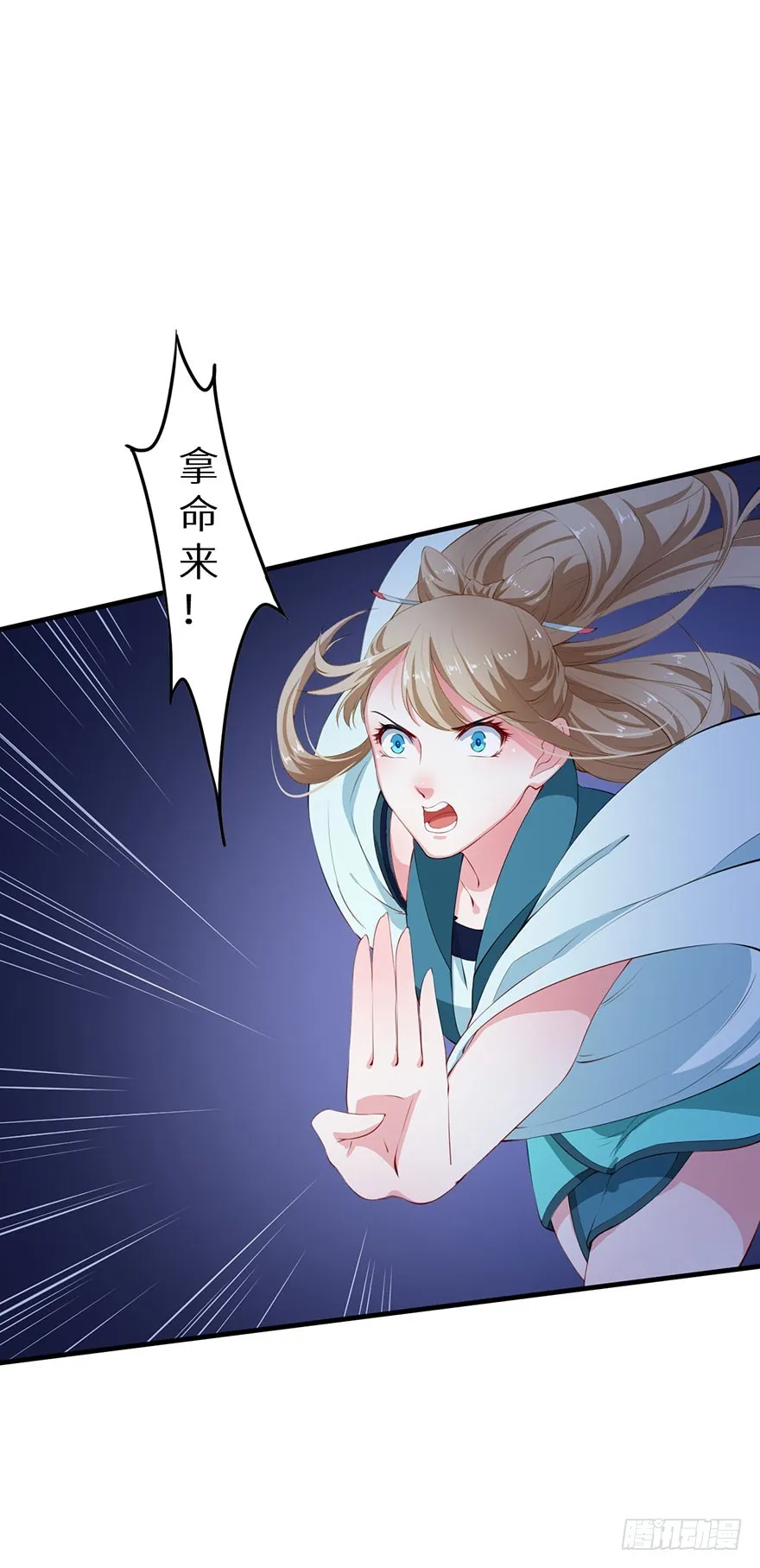 063九尾幻形 第17页